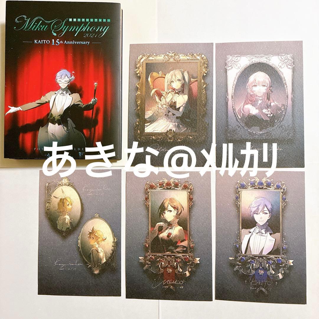 初音ミクシンフォニー 2021 ポストカード ホルダーセット 仮面舞踏会
