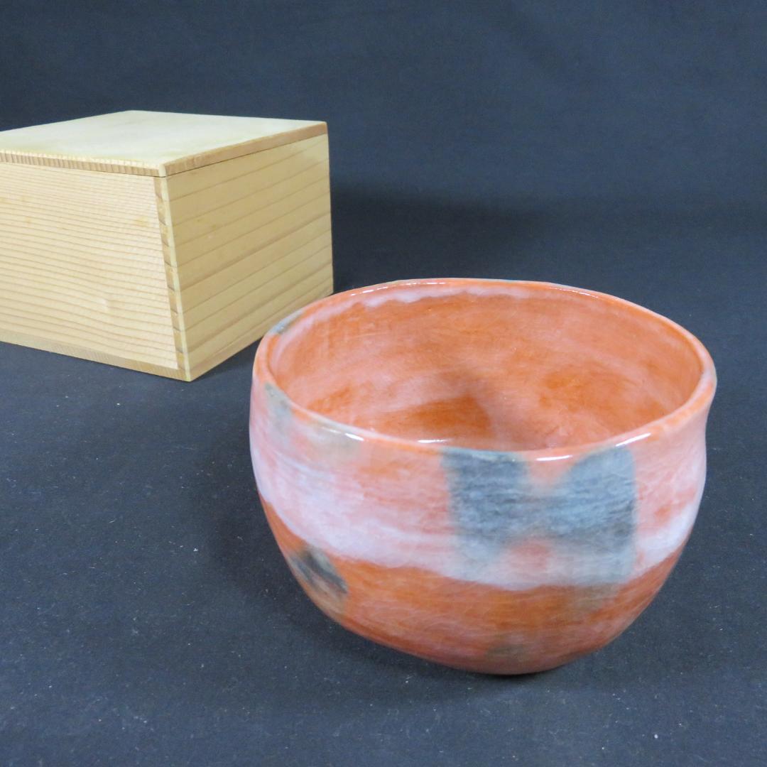 茶碗 赤楽 楽印 在銘 抹茶碗 茶器 茶道具 茶の湯