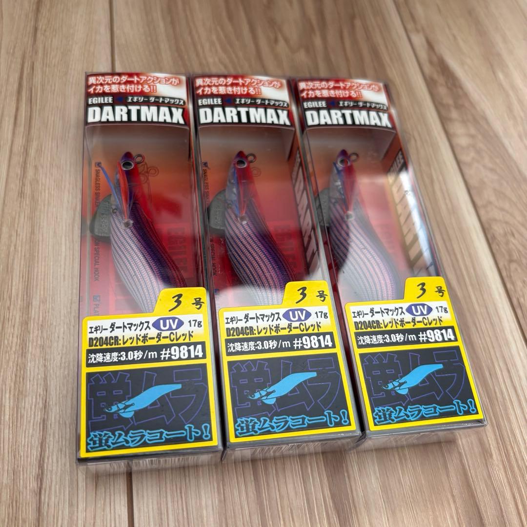 DARTMAX エギ 3号 UV17 マルキュー　フィッシュリーグ　セット