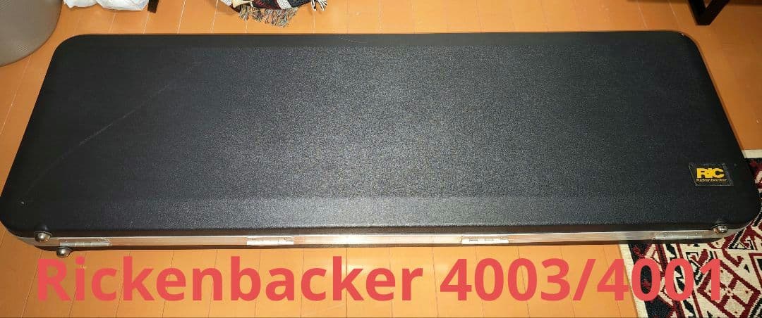 純正 リッケンバッカー 4003/4001 ベース ハードケース 鍵付き