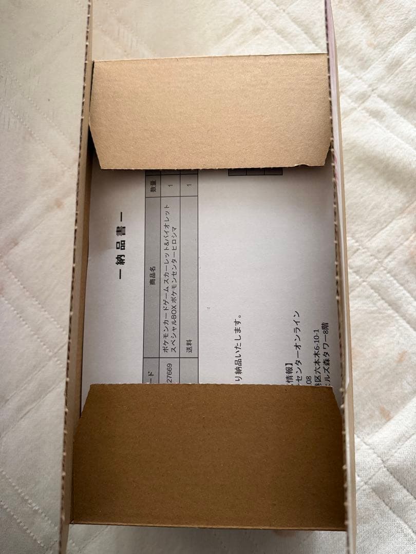 ポケモン　スペシャルボックス　ヒロシマ　シュリンク付き　未開封　新品