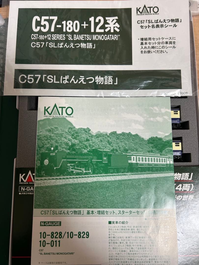 鉄道模型　Nゲージ　KATO 10-829 12系　SLばんえつ物語　増結　4両