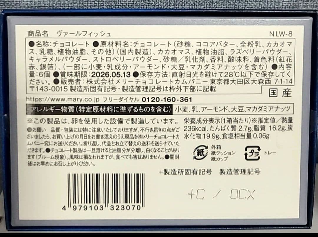 【★最安値★】ナハトラビュリント　コンプリート　全種類
