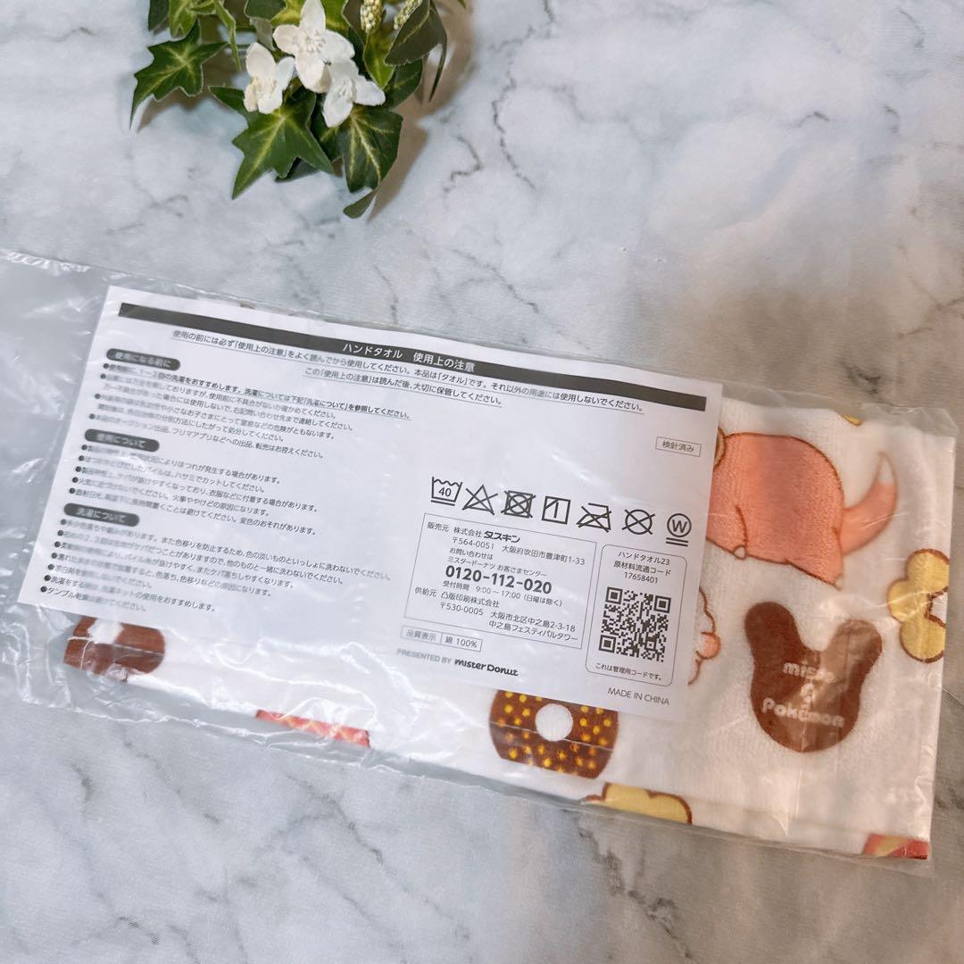 【6点セット】ポケモン ぬいぐるみ Little Daydream マスコット