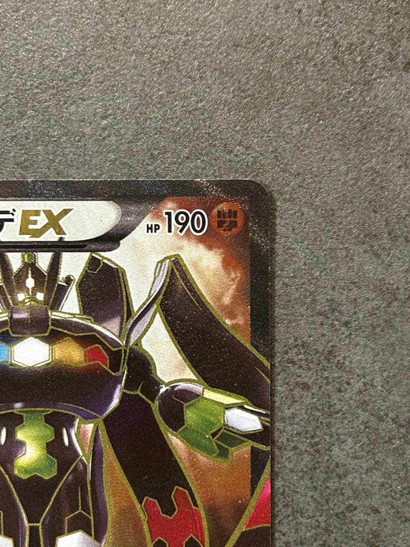 ジガルデEX XY 177/171 SA