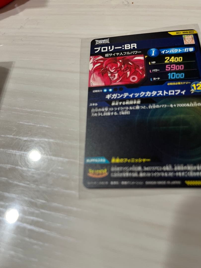 ドラゴンボールスーパーダイバーズ SDV8-SEC2 ブロリー BR パラレル