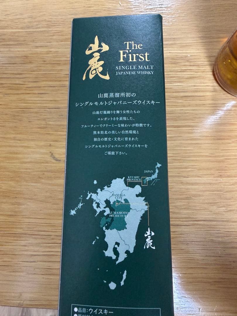 山鹿 YAMAGA The First シングルモルトウイスキー 700ml