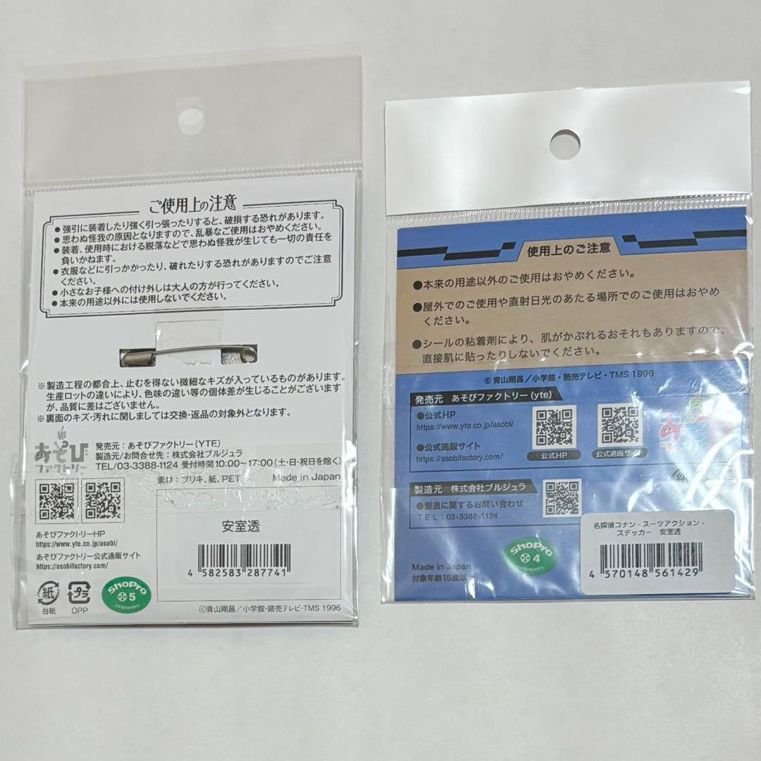 【まとめ売り】名探偵コナン 安室透 グッズセット 風見裕也のカード付