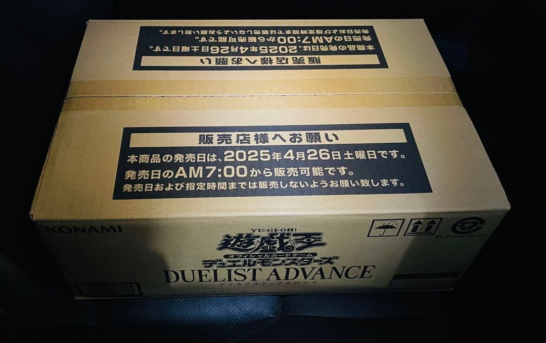 【新品未開封】遊戯王　デュエリストアドバンス　1カートン　24BOX 未開封