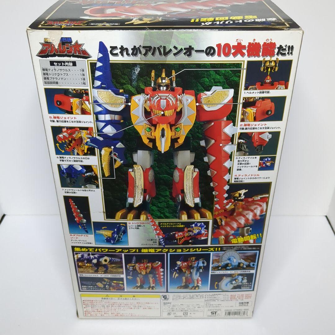 美品 DX 爆竜合体 アバレンオー 取説 箱付き 当時物