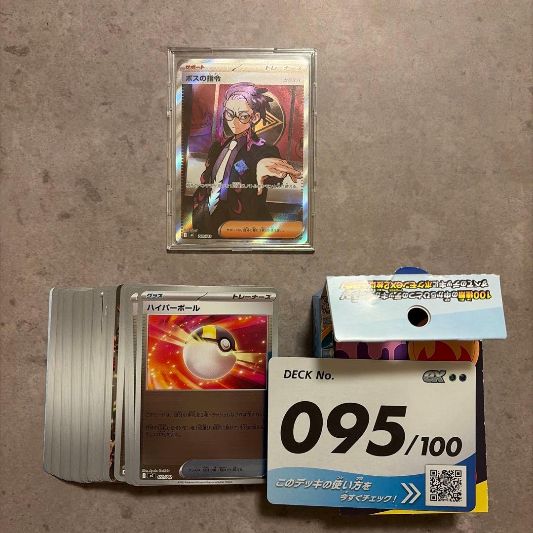 【極美品】ボスの指令 カラスバ 95番デッキ付き スタートデッキ100