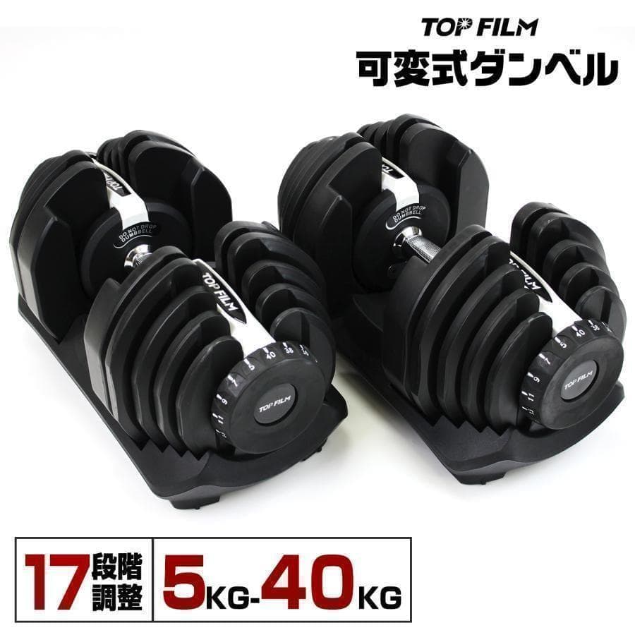 B2599ダンベル 可変式 40kg 2個セット 多機能 グレー