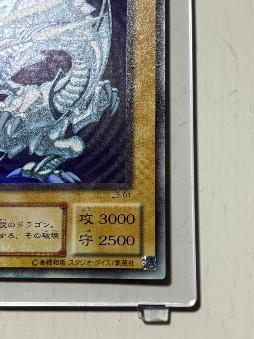 遊戯王　ブルーアイズホワイトドラゴン 2期ウルトラ　ホログラムエラー