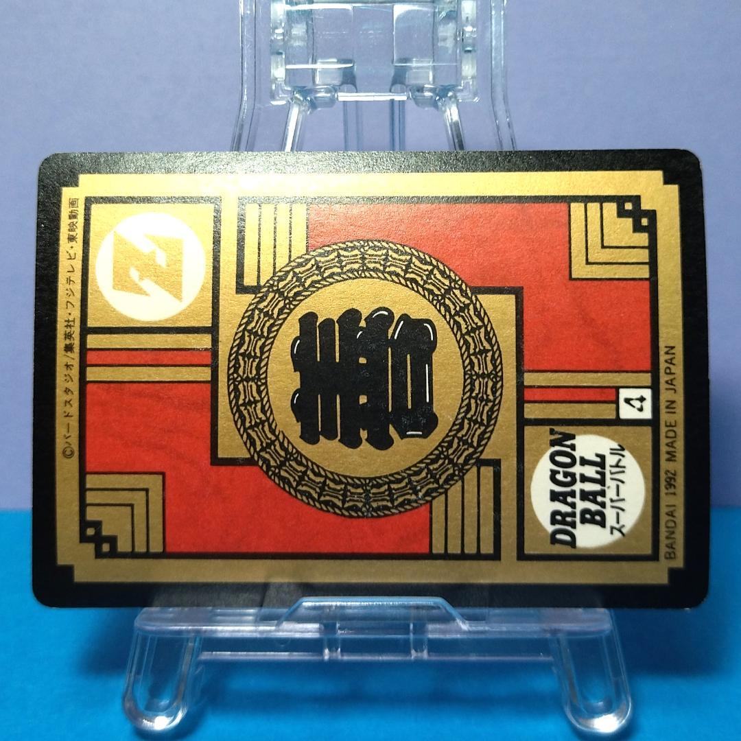 No.89 未はがし 1992年 ドラゴンボールＺ カードダス スーパーバトル