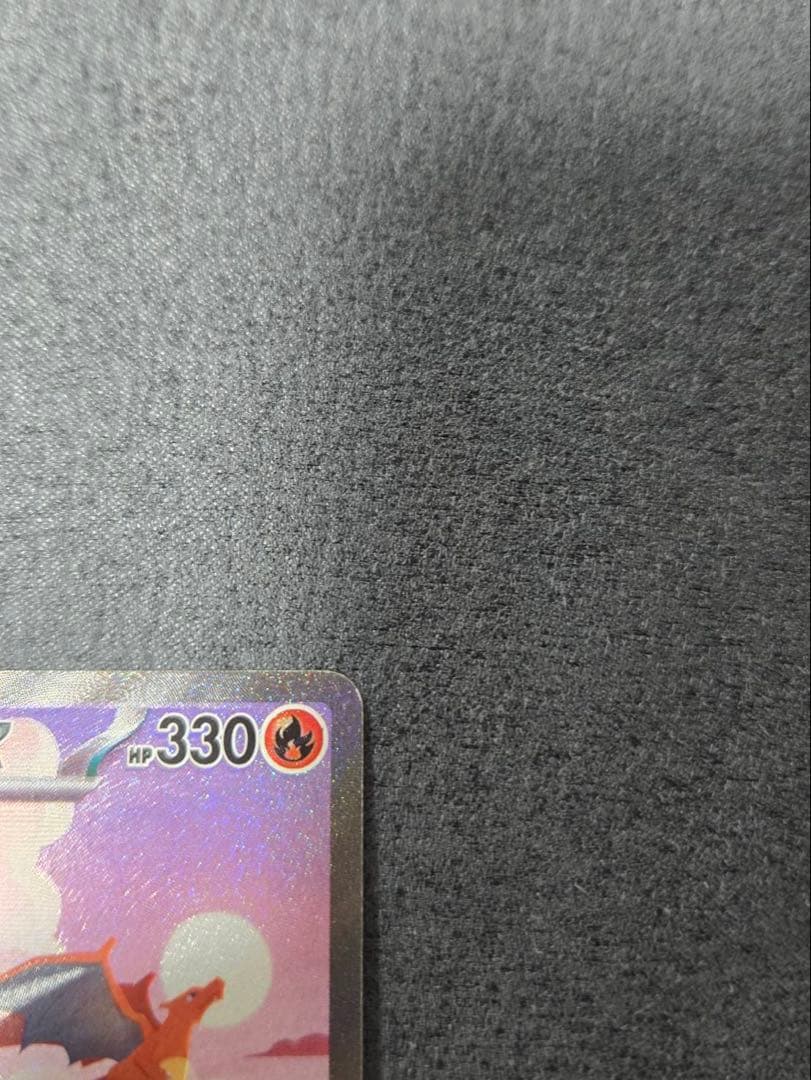 リザードンex sar 151