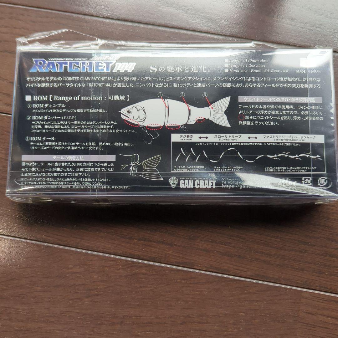 ☆新品☆レア☆ガンクラフト　ラチェット 144　マッドブロンズ