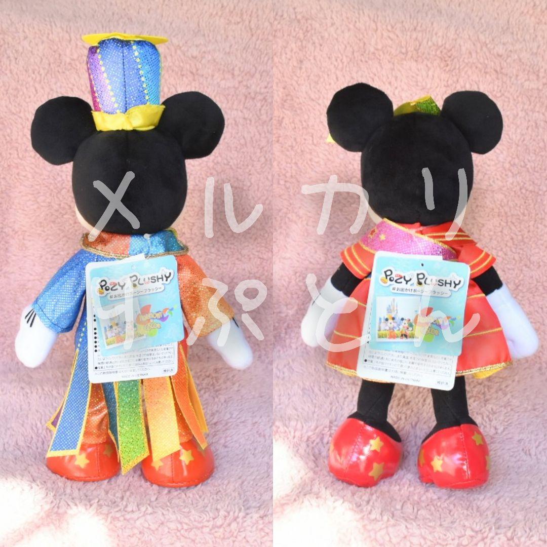 ハーモニーインカラー・ポージープラッシー＆ファンタジースプリングス　ぬいばセット