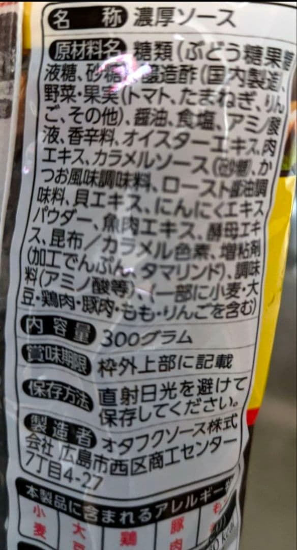 焼きそばソース300g & おもち亭明太チーズもちの素 3袋入り セット