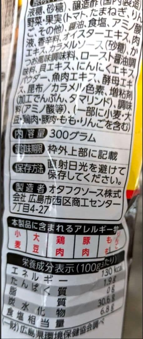 焼きそばソース300g & おもち亭明太チーズもちの素 3袋入り セット