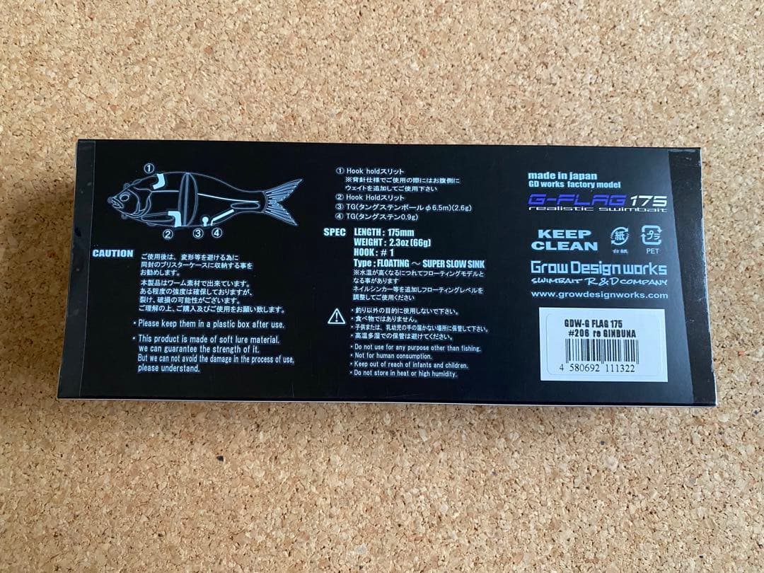 グローデザインワークス　G-FLAG 175 ギンブナ