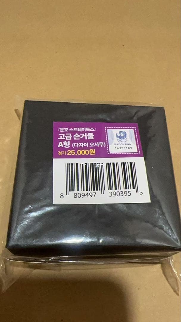 【最終値下げ】文豪ストレイドッグス　新品　韓国AGF限定　太宰治　手鏡