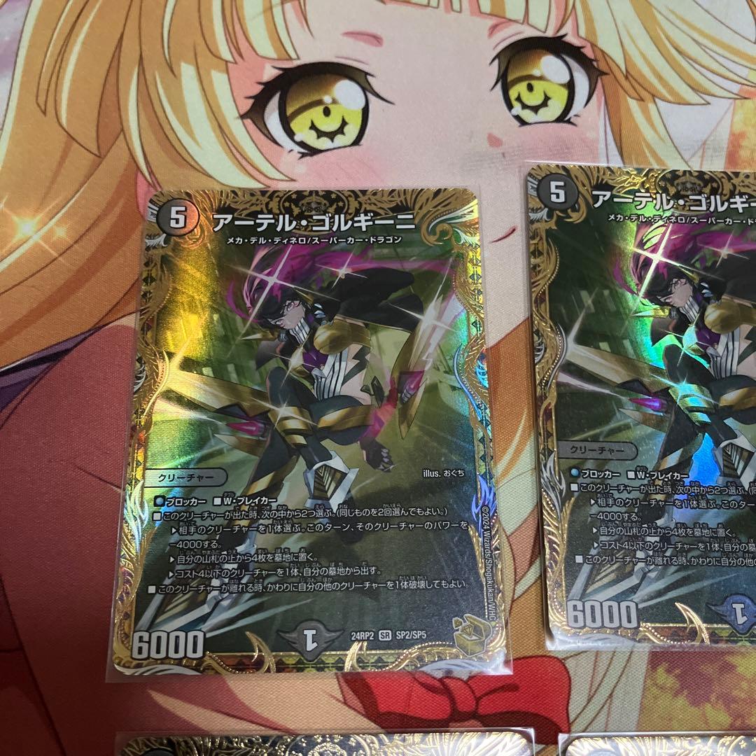 アーテルゴルギーニ 金トレジャー デュエルマスターズ　4枚セット