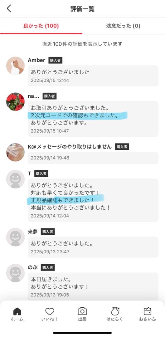 【正規品】 LABUBU Macaron 1点 未開封 ラブブ マカロン