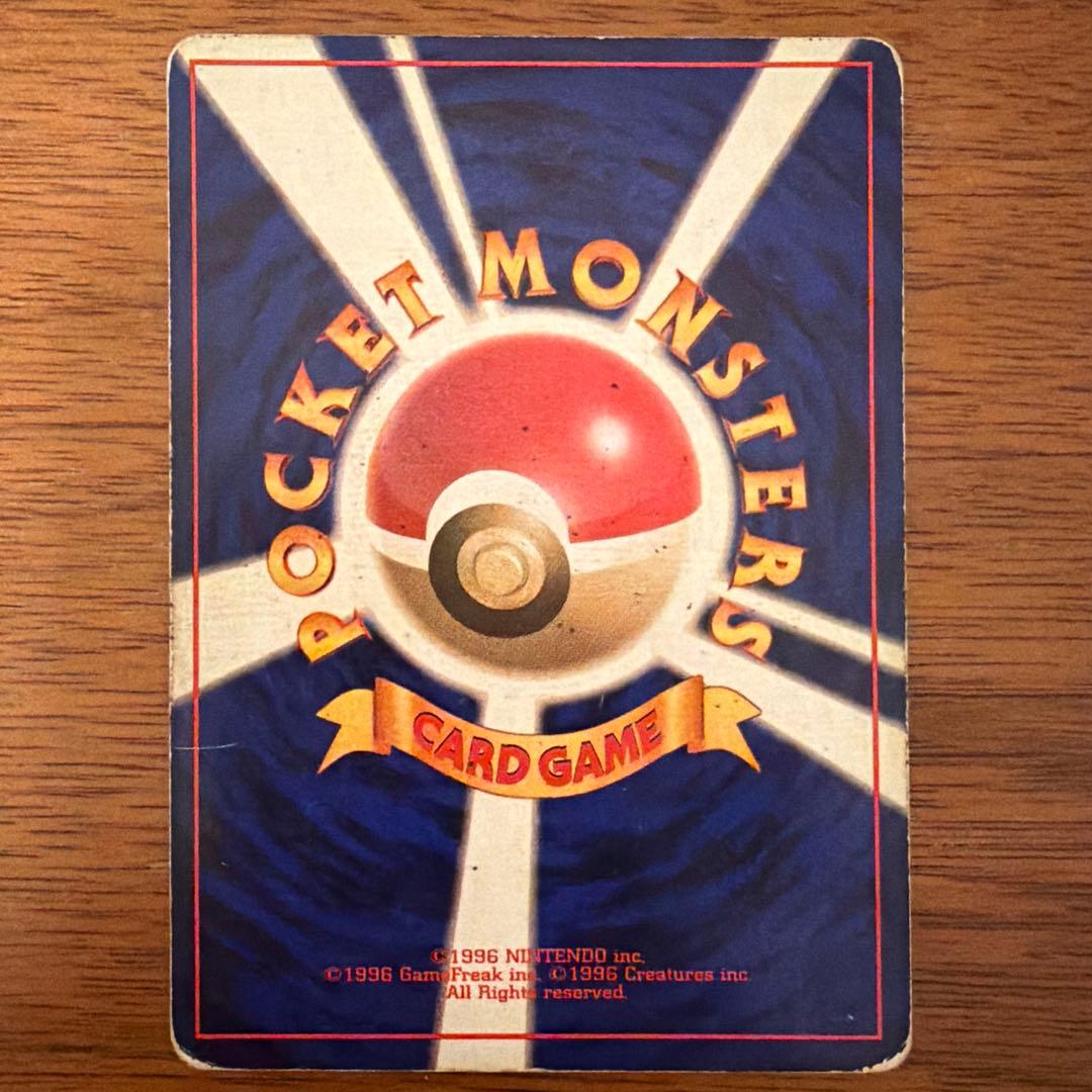 【旧裏】カメックス マーク無し 第1弾拡張パック 渦巻き/星ホロ有り