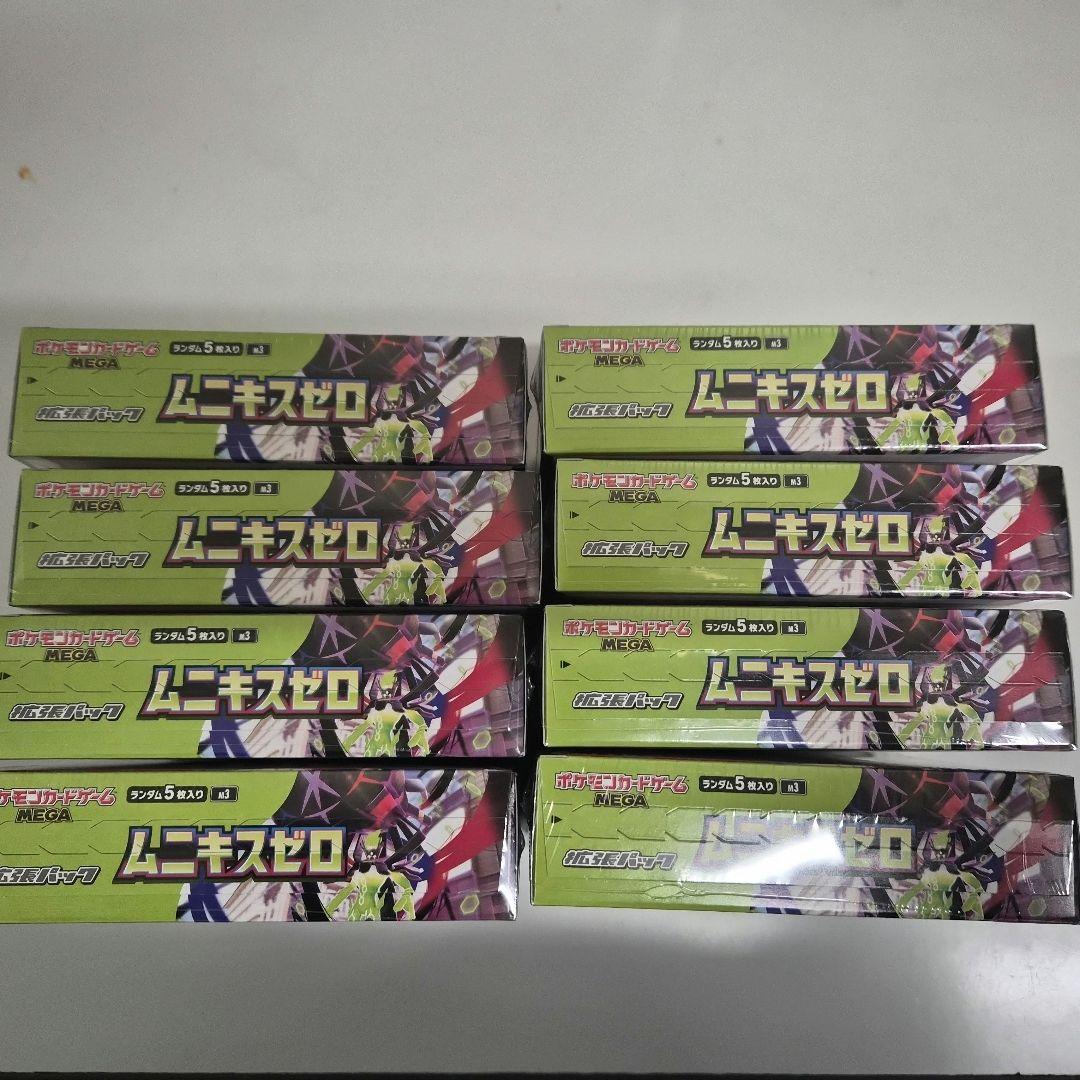 ポケカ ムニキスゼロ 8box シュリンク付き