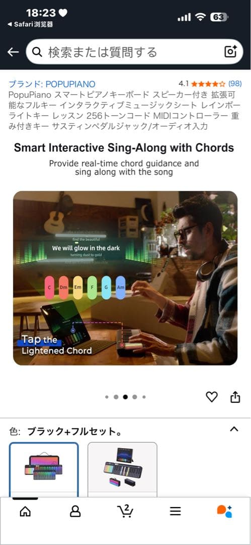 POPUPIANO スマートアクティブキーボード ブラック 音乐密码