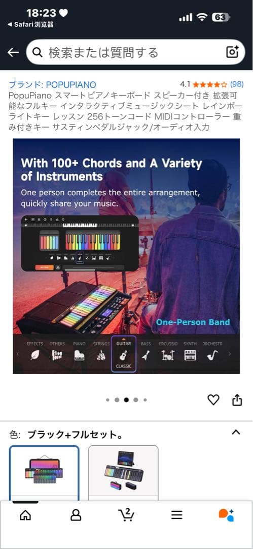 POPUPIANO スマートアクティブキーボード ブラック 音乐密码