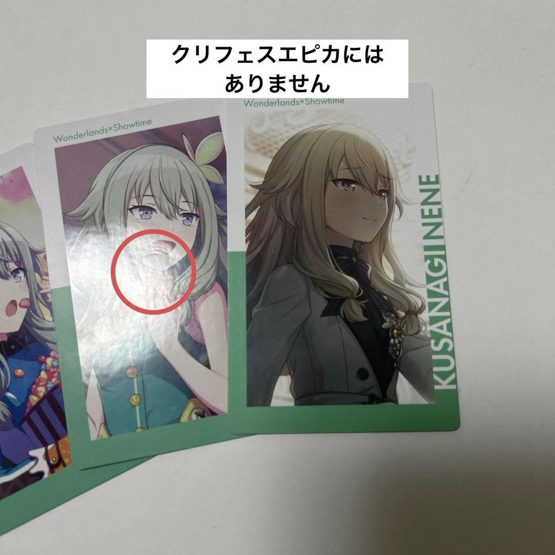 プロセカ　プロジェクトセカイ　草薙寧々　まとめ売り