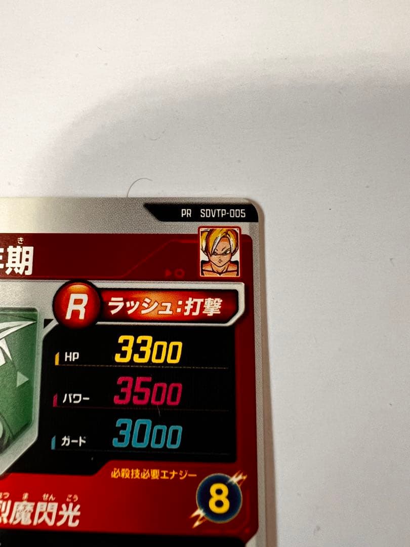 N*引様 ドラゴンボールカード 孫悟飯・少年期 ・大会