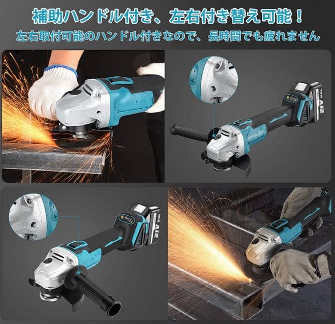 グラインダー 充電式 コードレス ディスクグラインダー 電動ラインダー 21V