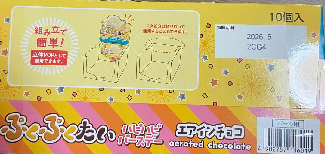 【最終値下げ】【激安+送料込み】お菓子まとめ売り