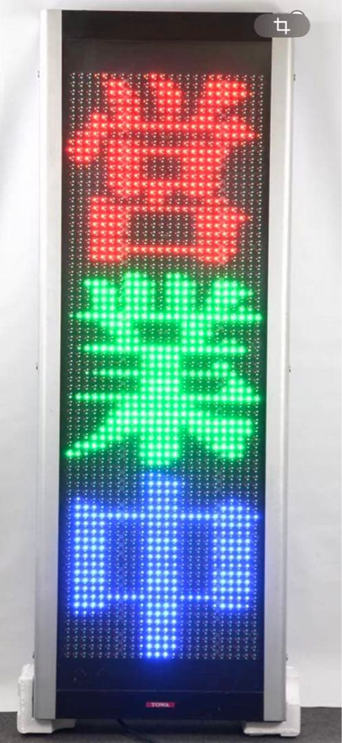 LED看板 デジタルサイネージ エコリア TOWA 両面ディスプレイ