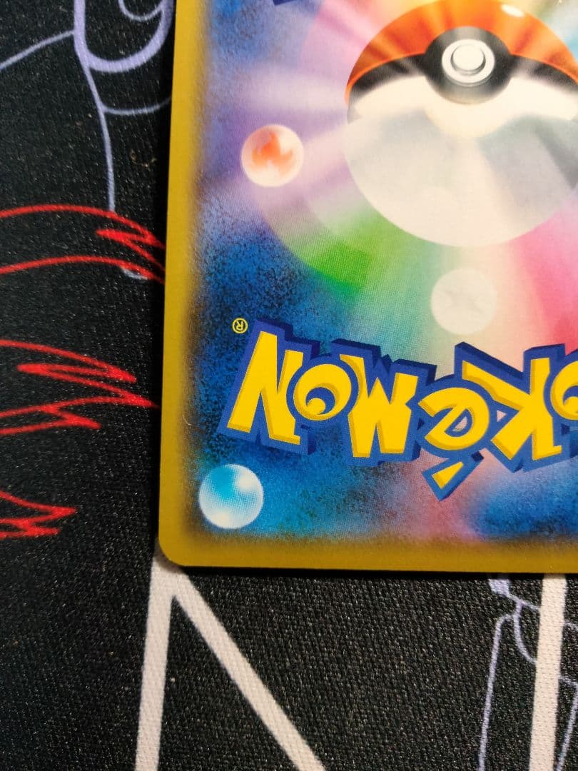 シブヤのピカチュウ ポケモンセンターシブヤ プロモ 1枚