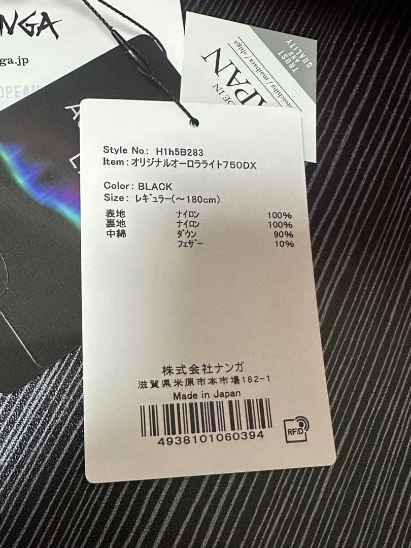 ナンガ オーロラライト 750 DX ブラック レギュラー