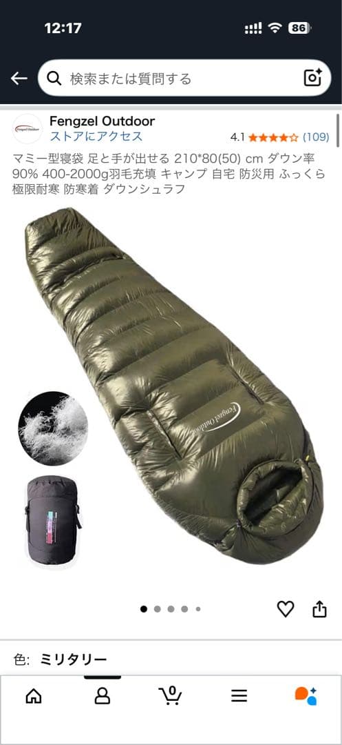 Fengzel Outdoor ミリタリー寝袋 1500gダウン