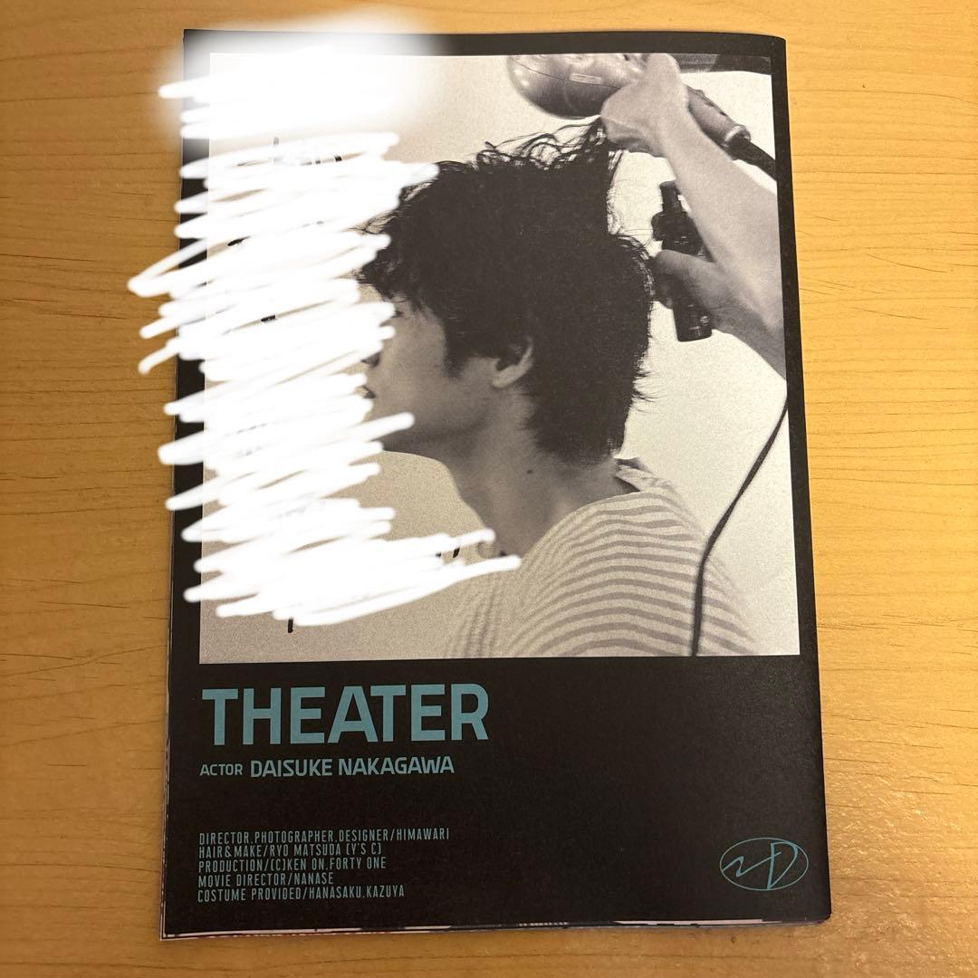 中川大輔　THEATER 直筆シリアルナンバー&メッセージ入り