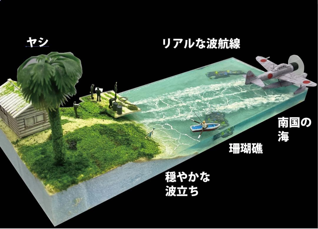 基地から飛び立つ二式戦闘機　レジン　ジオラマ