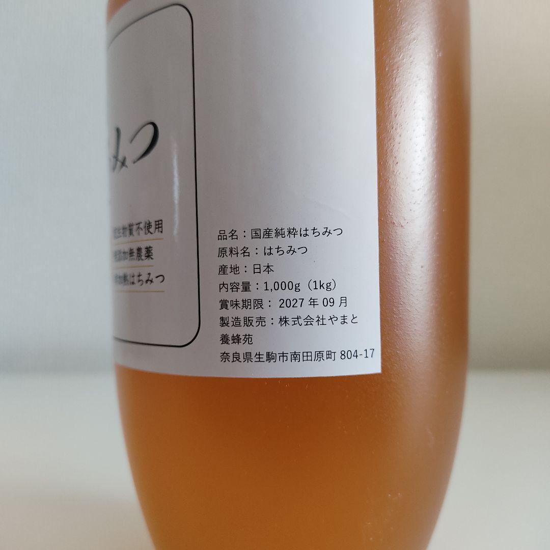 【奈良の里】国産純粋はちみつ 非加熱　1kg 瓶容器2個／トンガリ容器2個