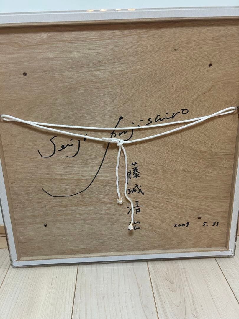 藤城清治　絵画　『花と少女』