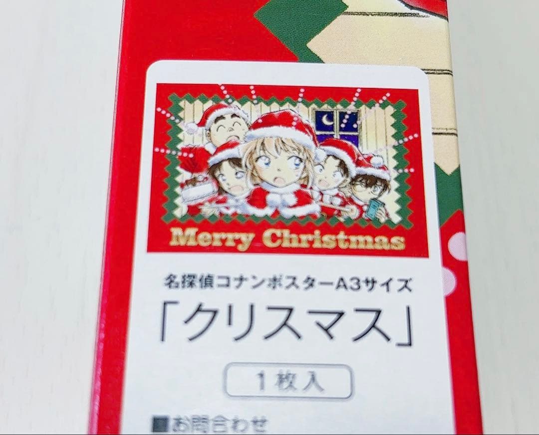 名探偵コナン ポスター クリスマス 灰原哀