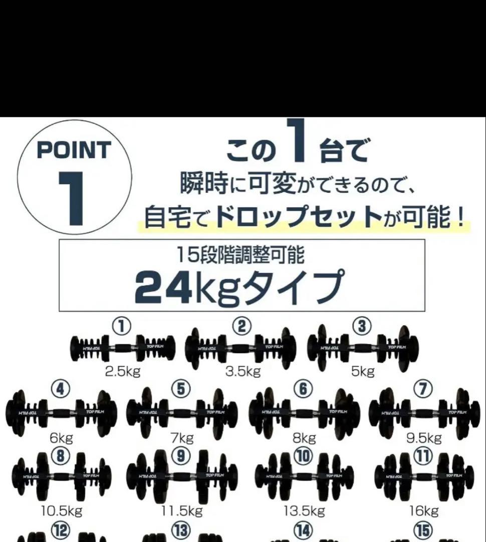 【新品未開封】【熊本直接引き取り】可変式ダンベル 24kg×2個