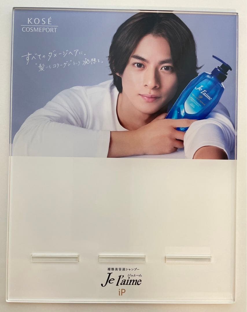 【300個限定非売品】平野紫耀　ジュレーム　アクリルスマホスタンド