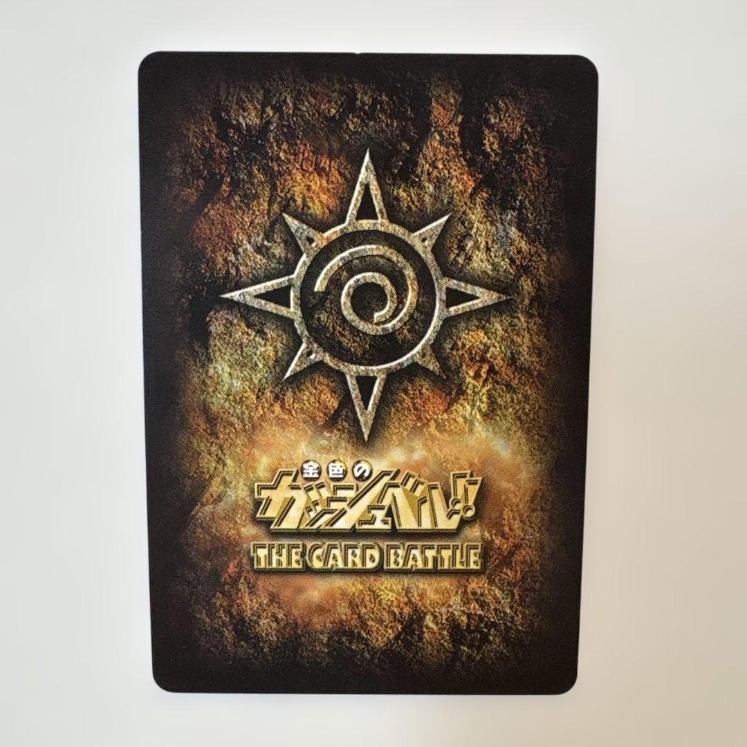 金色のガッシュベル 魔物カード