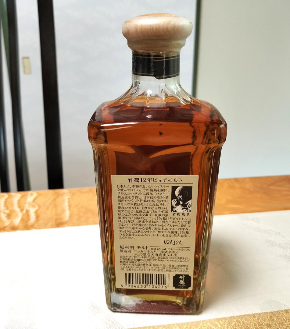 訳あり！【未開栓】竹鶴　 ＮＩＫＫＡ　12年　ピュアモルト　ウィスキー　旧ボトル