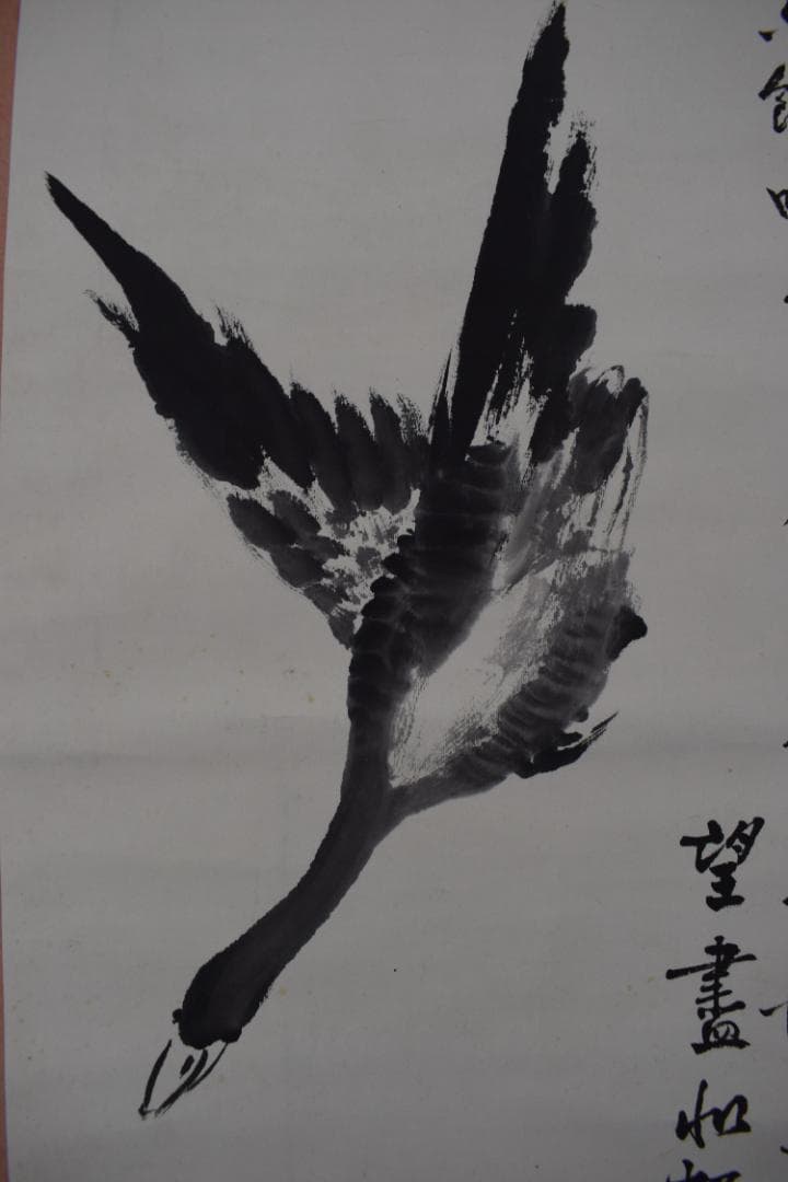 【真作】笠井竹亭/芦雁画賛/雁之図/掛軸☆宝船☆Y-858　JM