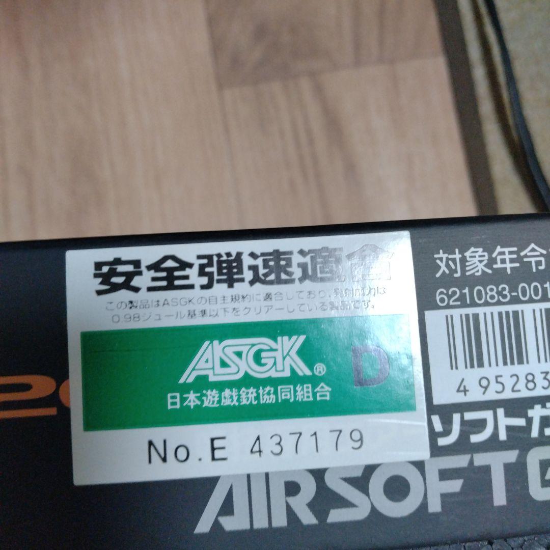 GLOCK 26 ガスブローバックエアガン